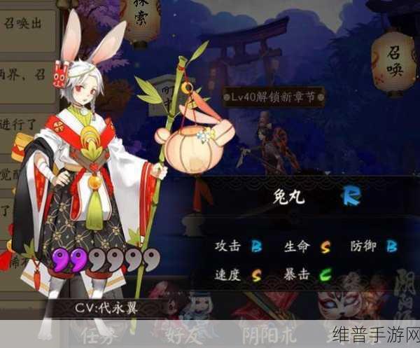 阴阳师手游，兔丸式神培养价值深度剖析