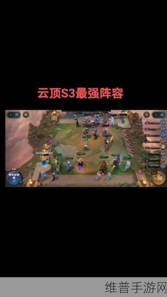 写在季中赛季更新前，全面剖析云顶之弈S3阵容大盘点