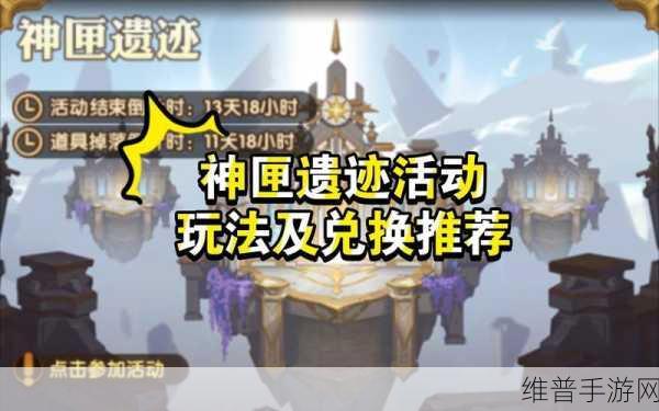 剑与远征神匣遗迹兑换指南，优先级深度剖析