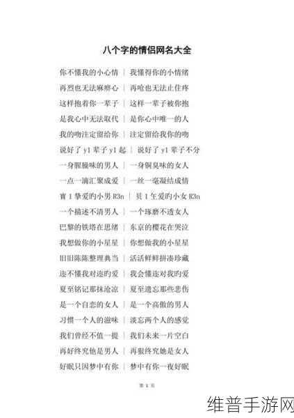 my19777最新地域网名是什么：1. 探索my19777：地域网名背后的故事与文化