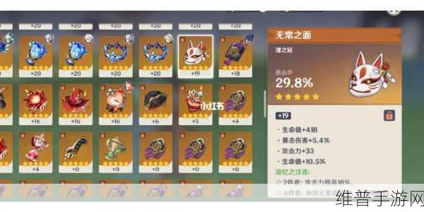 原神3.6版本新圣遗物花海甘露之光效果深度解析与攻略