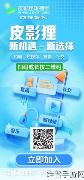 成品短视频app下载推荐网站：1. 精选成品短视频app下载，轻松获取精彩内容！