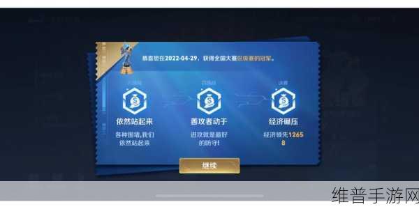 王者荣耀全国大赛全攻略，参加方式与丰厚奖励一览