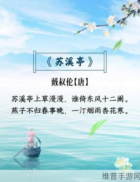 亭亭玉立，国色天香四月天美景何处寻：1. 四月春光无限，亭亭玉立花间游