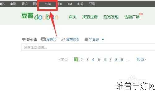 豆瓣 APP 邮箱解绑攻略，手游公司为您详细解读