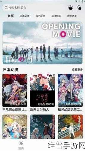 成品短动漫APP软件大全无法访问了：1. 失落的动漫世界：寻找替代短视频APP
