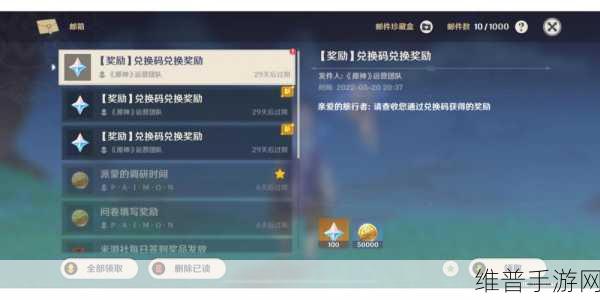原神2.2版本直播兑换码全面汇总与攻略指南