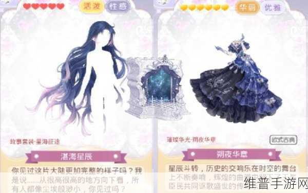 奇迹暖暖星辰梦境钻石需求全解析