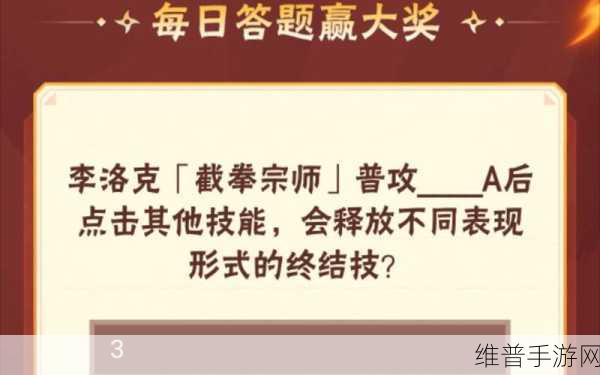 火影忍者手游攻略，2023年10月18日微信每日一题详解