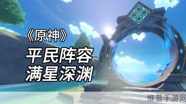 原神2.3版本，萌新玩家的起飞之旅——96天55级，深渊满星不再是梦