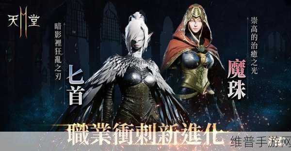 天堂M和天堂2M区别：1. 《天堂M与天堂2M的玩法差异解析