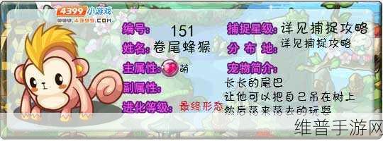 洛克王国，捕捉跳跳峰猴的终极秘籍