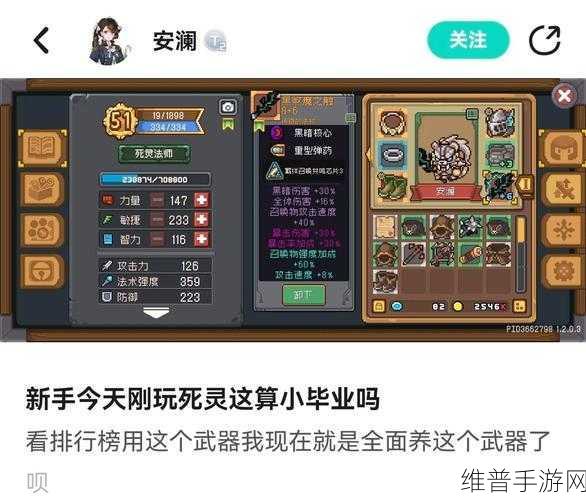 元气骑士，解锁死灵法师仙后座皮肤的全面攻略