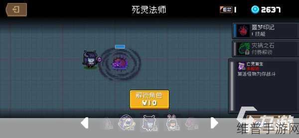 元气骑士，解锁死灵法师仙后座皮肤的全面攻略