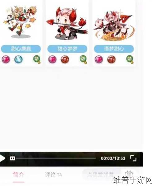 洛克王国，甜心梦梦吸引物品全解析