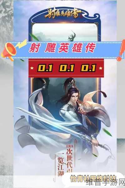 射雕英雄传手游攻略，揭秘第一次华山论剑五绝的真正实力