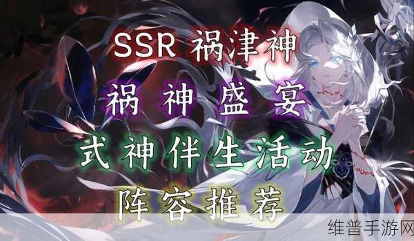 阴阳师跨界携手鬼灯的冷彻，联动盛宴深度解析与攻略指南
