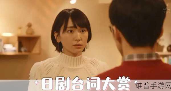 我想要和你融为一体日剧：当然可以，以下是一些基于《我想要和你融为一体》的新标题建议：