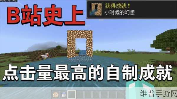 我的世界手机版天堂门制作全攻略