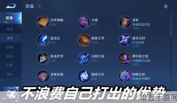 王者荣耀边境突围模式，芈月吃鸡攻略与铭文出装详解