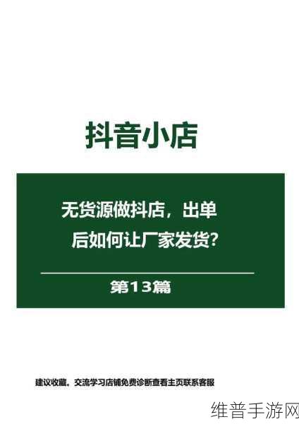 抖音购物攻略，遇到手游商品不发货，如何有效投诉？