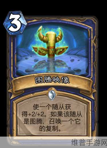 炉石传说新版本，风剪图腾萨卡组的超强攻略