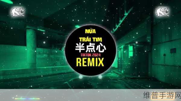 半点心1v2H迎来了最新调整：半点心1V2H最新调整解析：游戏平衡与新策略