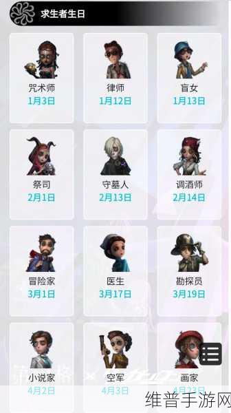 第五人格求生者深度解析，哪些角色值得你入手？