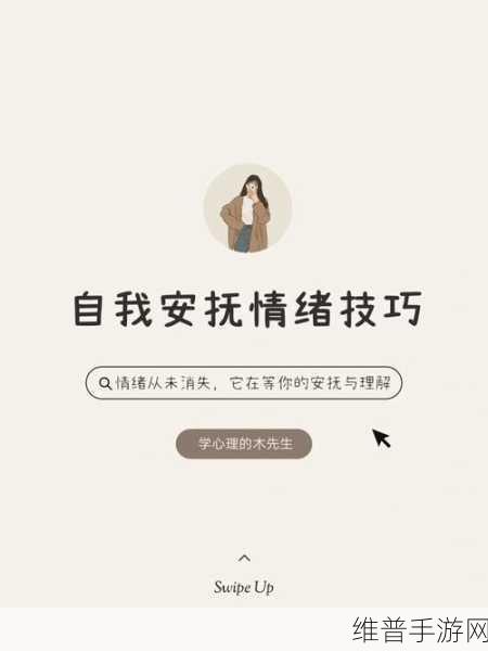 如何自我安抚小花园：1. 在小花园中探寻心灵的安宁之道