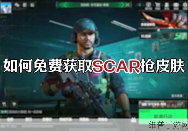 荒野行动深度攻略，M4与SCAR的终极对决