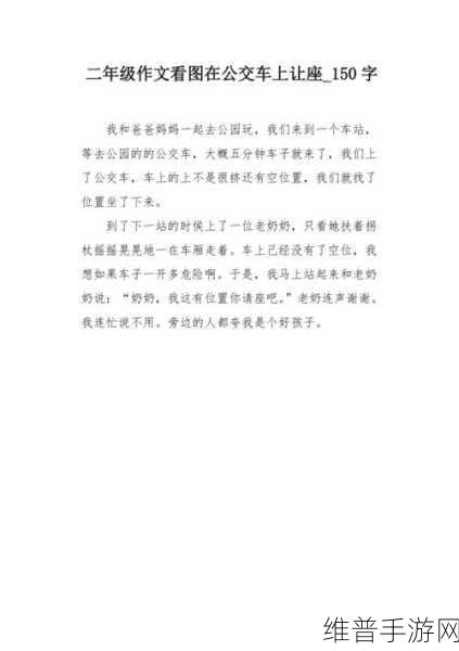 公交车短文100篇最简单回复:当然可以!以下是10个关于公交车主题的新