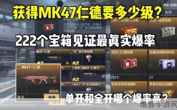 穿越火线手游MK47仁德技能属性全面解析