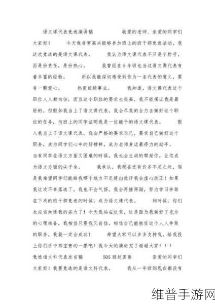 在学校干语文课代表：1. 语文课代表的成长与挑战