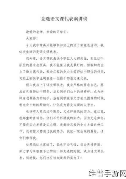 在学校干语文课代表：1. 语文课代表的成长与挑战