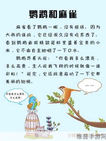男生女生嗟嗟嗟很痛揭秘：1. 男生女生嗟嗟声背后的情感故事揭秘