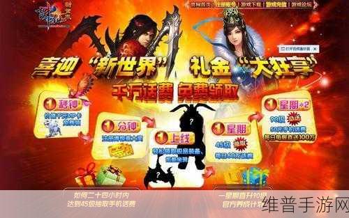 诛仙新世界卡与推广卡，全面解析与对比