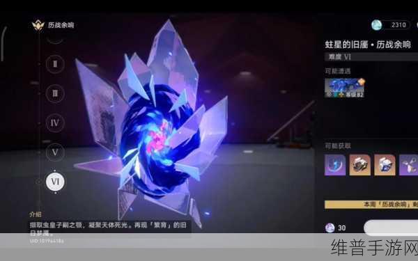 星穹铁道历战余响全面开启攻略