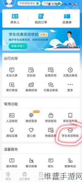 铁路12306怎么预约抢票：1. 如何利用铁路12306高效预约抢票攻略