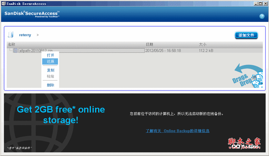 sandisksecureaccess：1. ＂全面解析SanDisk SecureAccess：保护您的数据安全