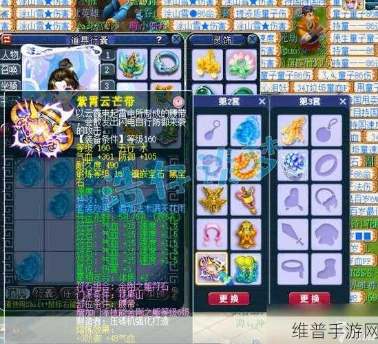 梦幻西游手游花果山法宝选择全攻略