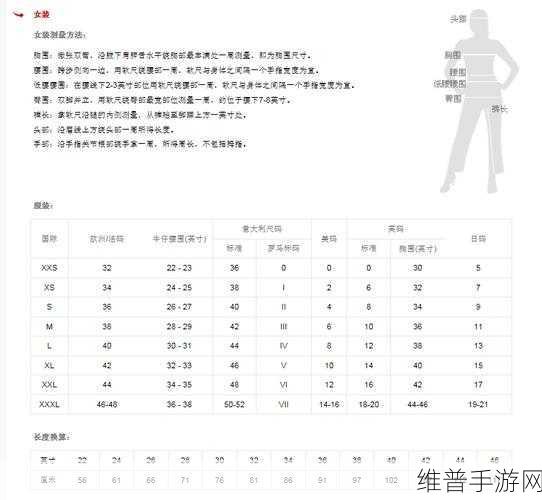 日本尺码与欧美尺码如何转换：如何轻松掌握日本尺码与欧美尺码的转换技巧
