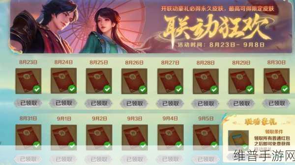 英魂之刃×少年歌行联动今日震撼上线，开启全新武侠竞技之旅