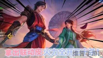 英魂之刃×少年歌行联动今日震撼上线，开启全新武侠竞技之旅