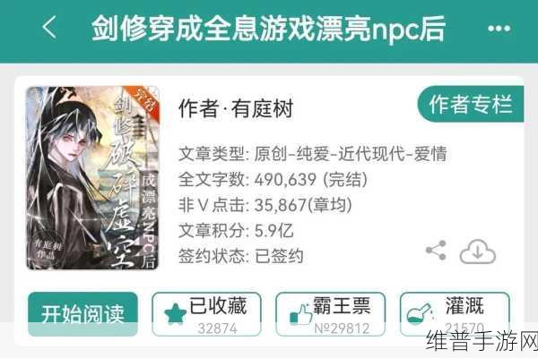 穿到全息游戏被爆炒：1. ＂全息游戏狂潮：虚拟与现实的完美融合