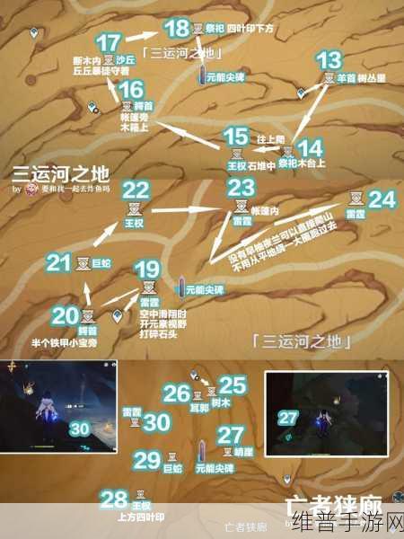 原神3.4版本巨人峡谷圣章石全攻略
