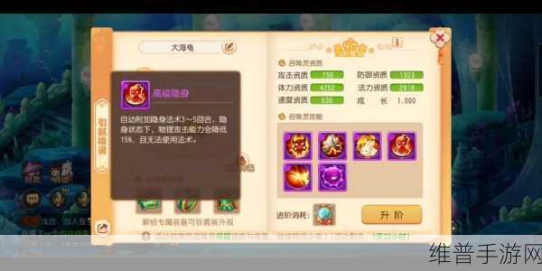 梦幻西游手游，打造全红大海龟的终极秘籍