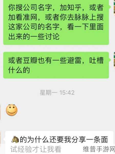 初次深交流请多指教第二话是什么：以下是一些基于“初次深交流请多指教”主题的扩展标题建议：