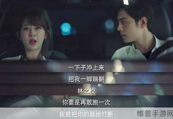 初次深交流请多指教第二话是什么：以下是一些基于“初次深交流请多指教”主题的扩展标题建议：