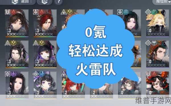 白荆回廊，制霸战场的 T0 阵容深度剖析