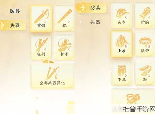 射雕手游武器升级秘籍，能力飙升之道